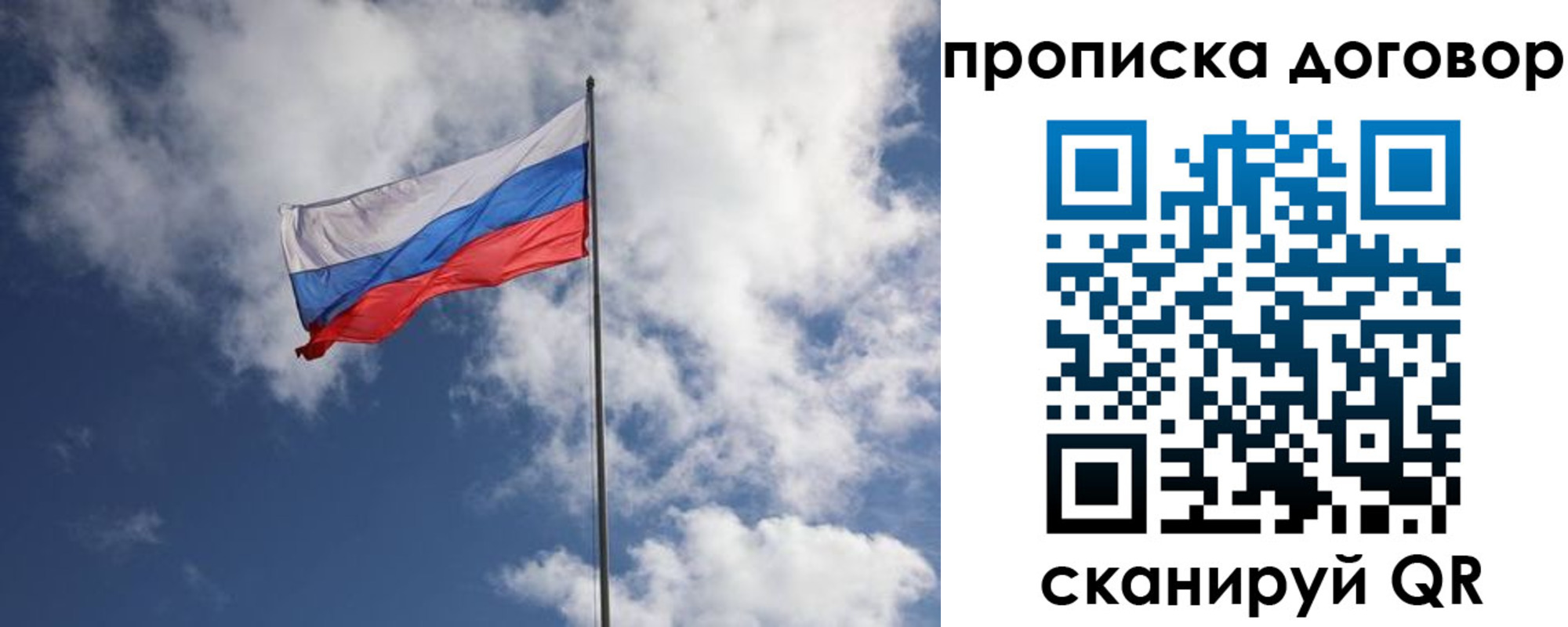 прописка поиск в Оби
