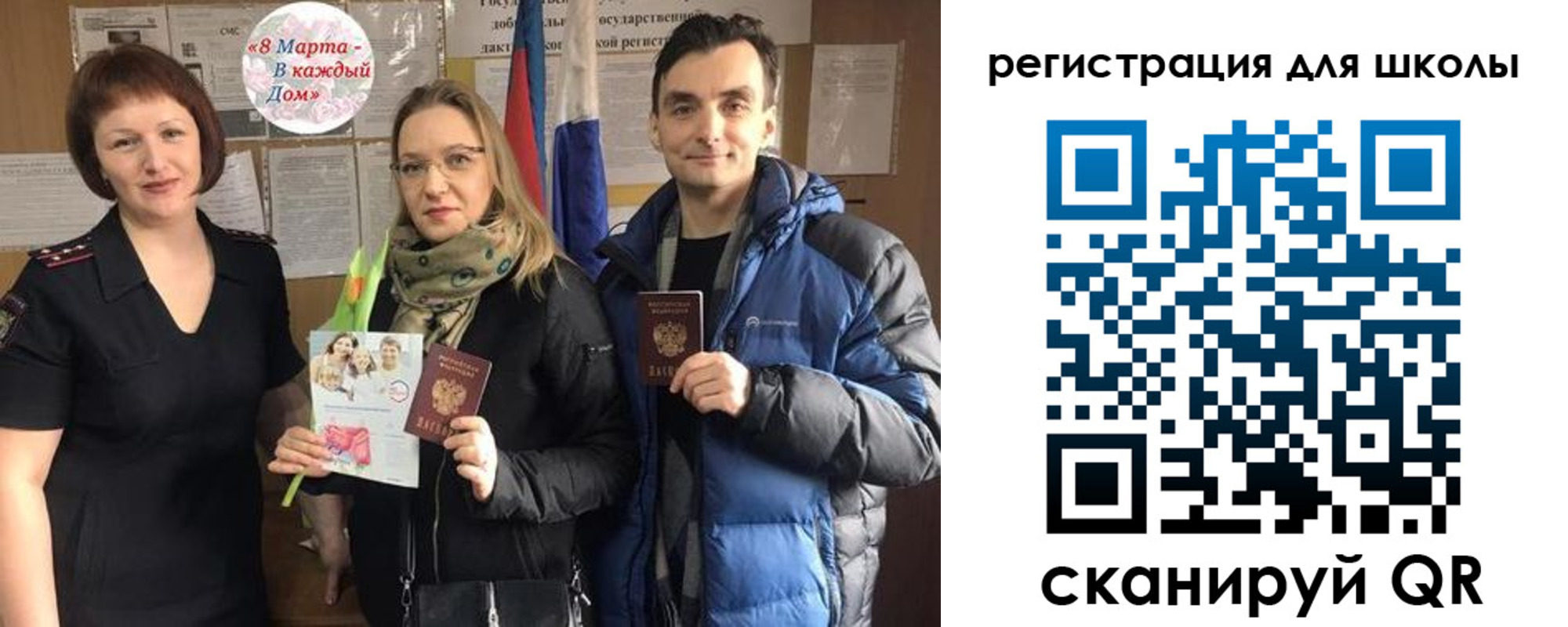 временная регистрация 2025 в Оби
