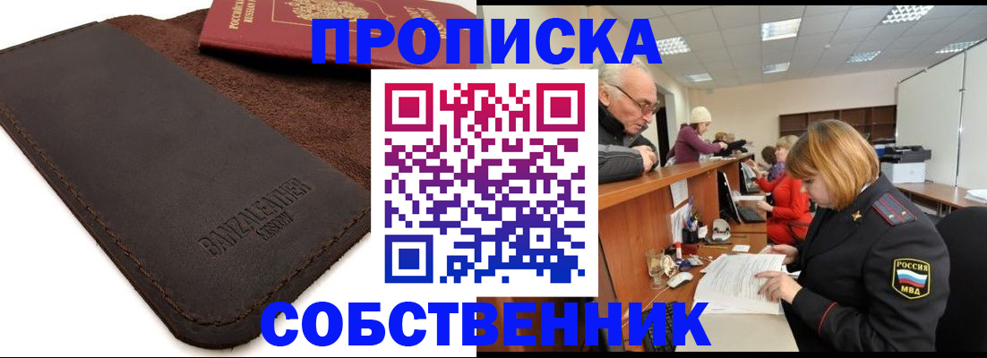 миграционный учет в Оби