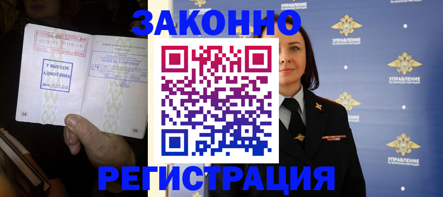 прописка ребенка в Оби